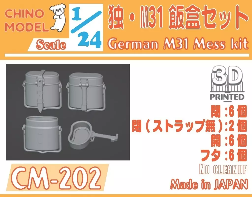 1/24 Scale Model Kit - Detail-Up Parts