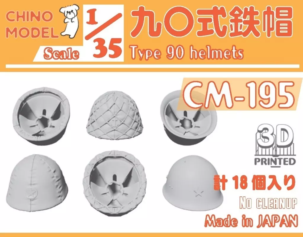 1/35 Scale Model Kit - Detail-Up Parts