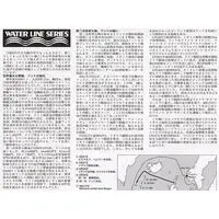 1/700 SCALE BRITISH BATTLE CRUISER HOOD & E CLASS DESTROYER (BATTLE OF THE DENMARK STRAIT) Model Kit