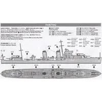 1/700 SCALE BRITISH BATTLE CRUISER HOOD & E CLASS DESTROYER (BATTLE OF THE DENMARK STRAIT) Model Kit