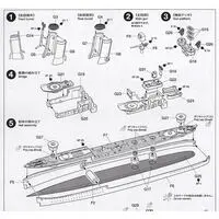1/700 SCALE BRITISH BATTLE CRUISER HOOD & E CLASS DESTROYER (BATTLE OF THE DENMARK STRAIT) Model Kit