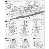 1/700 SCALE BRITISH BATTLE CRUISER HOOD & E CLASS DESTROYER (BATTLE OF THE DENMARK STRAIT) Model Kit