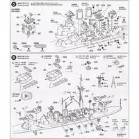1/700 SCALE BRITISH BATTLE CRUISER HOOD & E CLASS DESTROYER (BATTLE OF THE DENMARK STRAIT) Model Kit