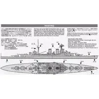 1/700 SCALE BRITISH BATTLE CRUISER HOOD & E CLASS DESTROYER (BATTLE OF THE DENMARK STRAIT) Model Kit