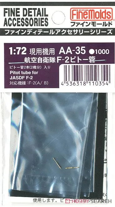 1/72 Scale Model Kit - Fine detail accessory series