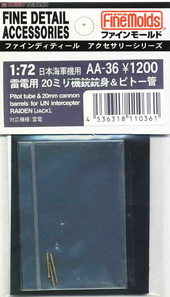 1/72 Scale Model Kit - Fine detail accessory series / Mitsubishi J2M Raiden