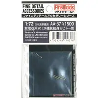 1/72 Scale Model Kit - Fine detail accessory series