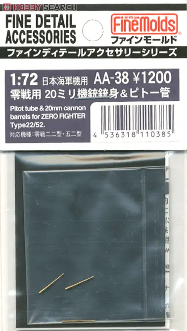 1/72 Scale Model Kit - Fine detail accessory series / Mitsubishi A6M Zero