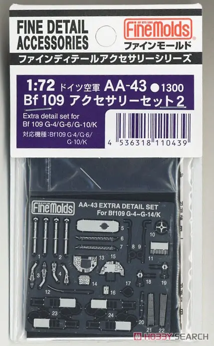 1/72 Scale Model Kit - Fine detail accessory series / Messerschmitt Bf 109
