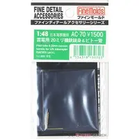 1/48 Scale Model Kit - Fine detail accessory series / Mitsubishi J2M Raiden