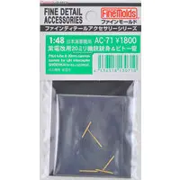 1/48 Scale Model Kit - Fine detail accessory series