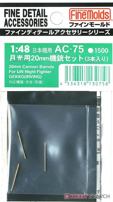 1/48 Scale Model Kit - Fine detail accessory series