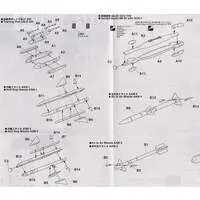 1/48 Scale Model Kit - Japan Self-Defense Forces