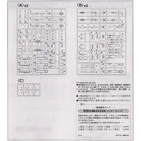 1/48 Scale Model Kit - Japan Self-Defense Forces