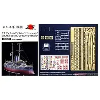 1/350 Scale Model Kit - Detail-Up Parts
