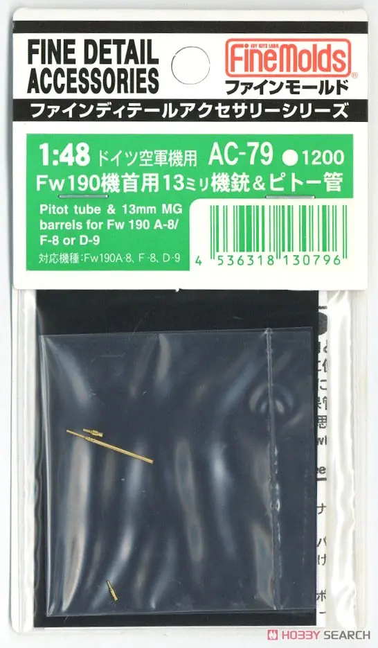 1/48 Scale Model Kit - Fine detail accessory series / Focke-Wulf Fw 190