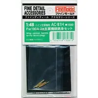 1/48 Scale Model Kit - Fine detail accessory series