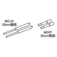 1/48 Scale Model Kit - Fine detail accessory series