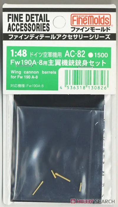 1/48 Scale Model Kit - Fine detail accessory series / Focke-Wulf Fw 190