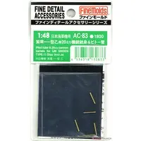 1/48 Scale Model Kit - Fine detail accessory series