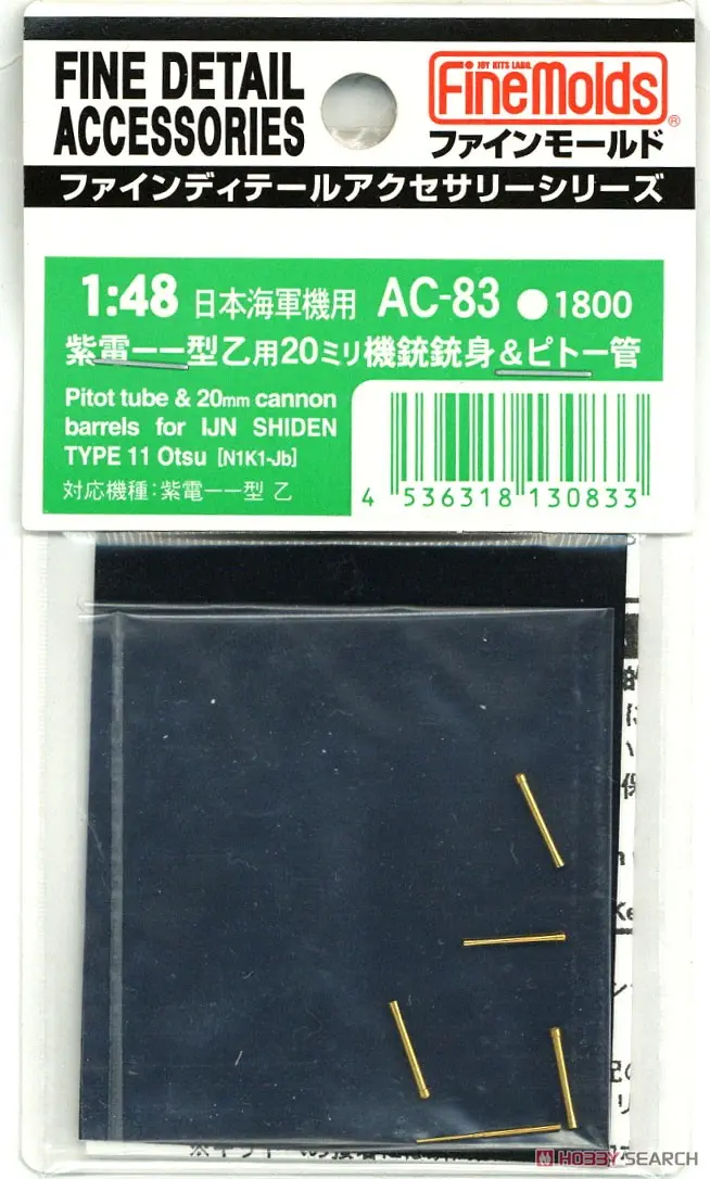 1/48 Scale Model Kit - Fine detail accessory series