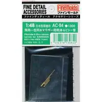 1/48 Scale Model Kit - Fine detail accessory series