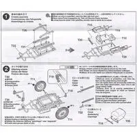 1/48 Scale Model Kit - TAMIYA Military Miniature Series / Sd.Kfz. 2 Kettenkrad