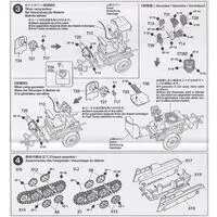 1/48 Scale Model Kit - TAMIYA Military Miniature Series / Sd.Kfz. 2 Kettenkrad