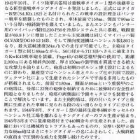 1/48 SCALE GERMAN KING TIGER "PRODUCTION TURRET" Model Kit