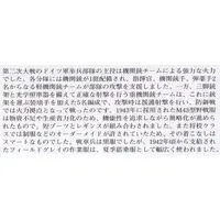 1/48 SCALE WWII GERMAN INFANTRY ON MANEUVERS Model Kit