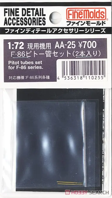 1/72 Scale Model Kit - Fine detail accessory series