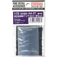 1/72 Scale Model Kit - Fine detail accessory series