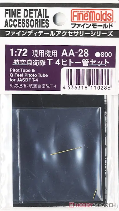 1/72 Scale Model Kit - Fine detail accessory series