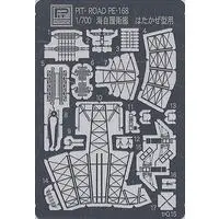 1/700 Scale Model Kit - Etching parts