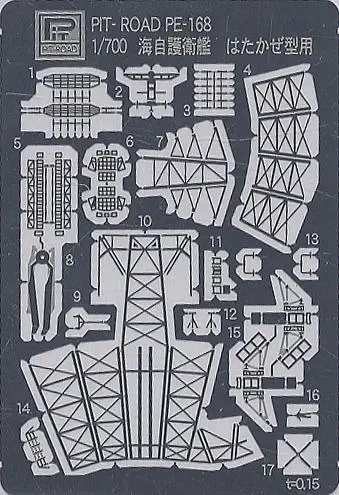 1/700 Scale Model Kit - Etching parts