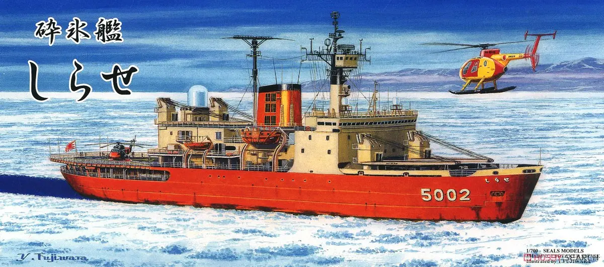 1/700 Scale Model Kit - Antarctic expedition ship / Japanese icebreaker Shirase