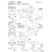 1/700 Scale Model Kit - Antarctic expedition ship / Japanese icebreaker Shirase