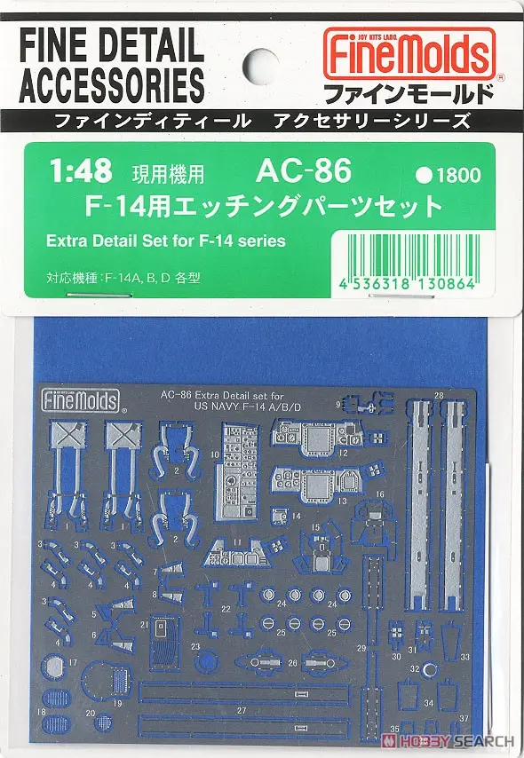 1/48 Scale Model Kit - Fine detail accessory series / F-14