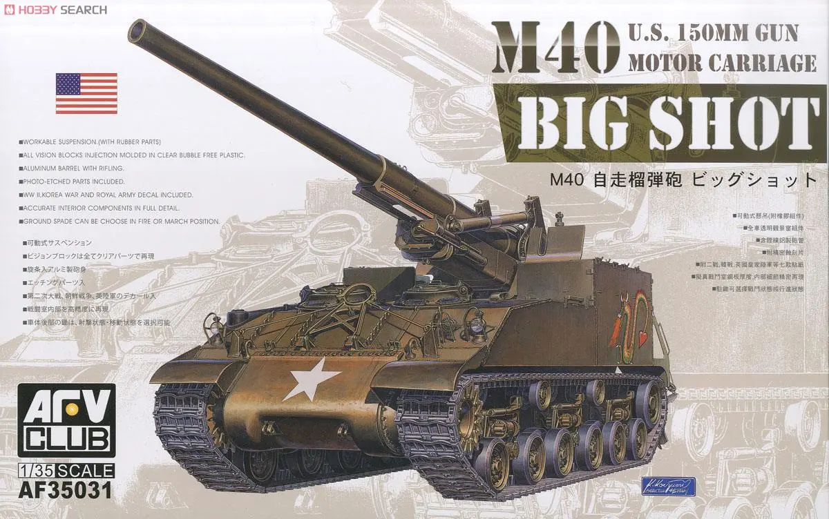 1/35 Scale Model Kit - Self-propelled artillery