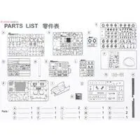 1/35 Scale Model Kit - Self-propelled artillery