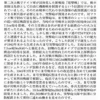 1/48 SCALE GERMAN Sturmgeschutz III Ausf.G EARLY VERSION Model Kit