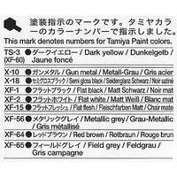 1/48 SCALE GERMAN Sturmgeschutz III Ausf.G EARLY VERSION Model Kit