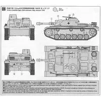 1/48 SCALE GERMAN Sturmgeschutz III Ausf.G EARLY VERSION Model Kit