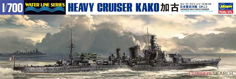 1/700 Scale Model Kit - Light cruiser / Japanese cruiser Myoko