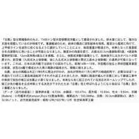 1/700 Scale Model Kit - Light cruiser / Japanese cruiser Myoko