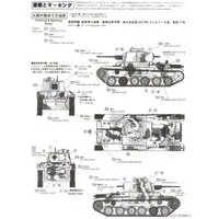 1/35 Scale Model Kit - Tank