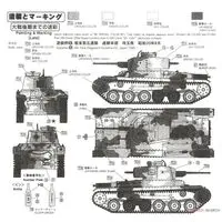 1/35 Scale Model Kit - Tank