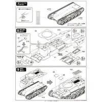 1/35 Scale Model Kit - Tank