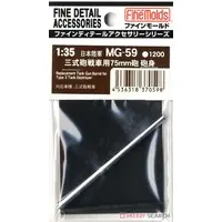 1/35 Scale Model Kit - Fine detail accessory series