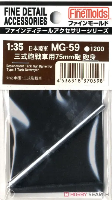 1/35 Scale Model Kit - Fine detail accessory series